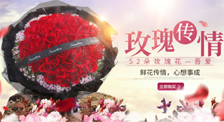 山东临沂鲜花速递